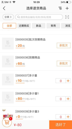 自學(xué)ERP應(yīng)選擇哪種軟件 計算機(jī)信息技術(shù)視角