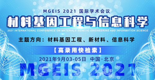 融合創(chuàng)新 計算機信息技術與材料科學的交叉前沿